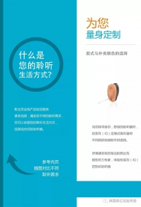 玫系列（IQ）定制式助听器  搭载协和（Synergy）平台
