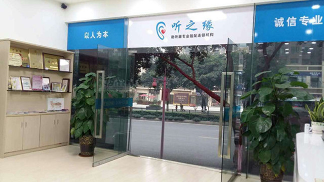 重庆助听器旭彩网大坪旗舰中心